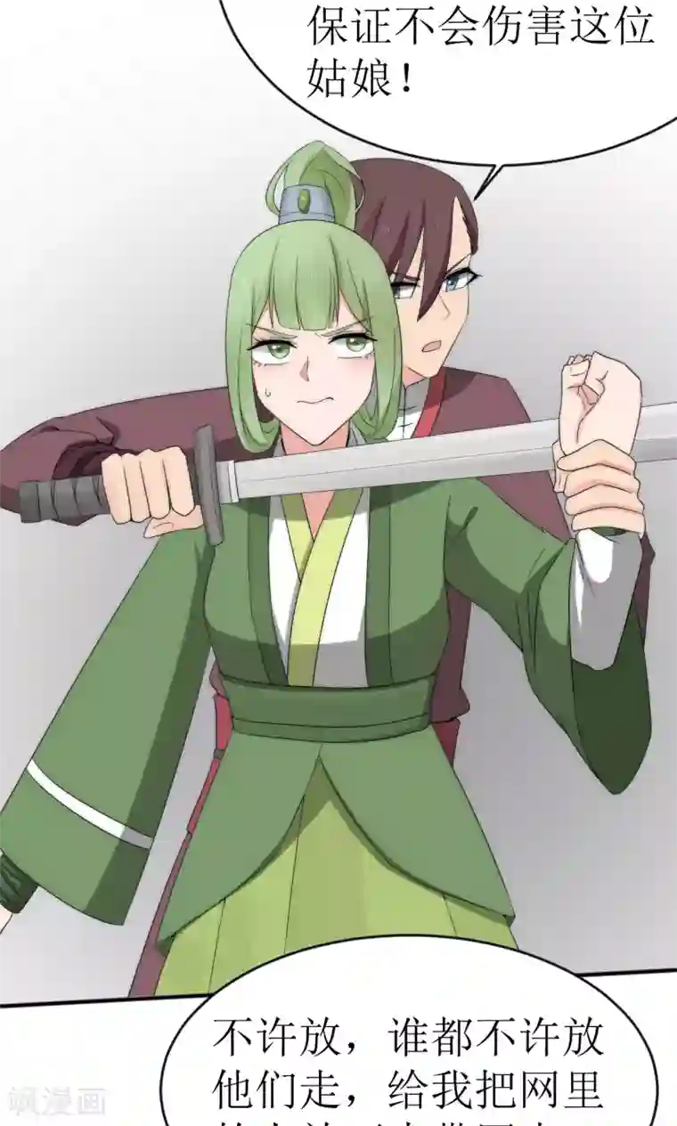 完美帝妃第49话