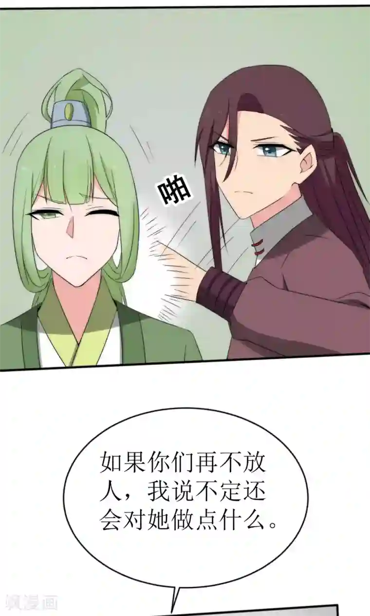 完美帝妃第49话