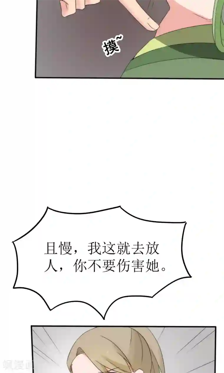 完美帝妃第49话