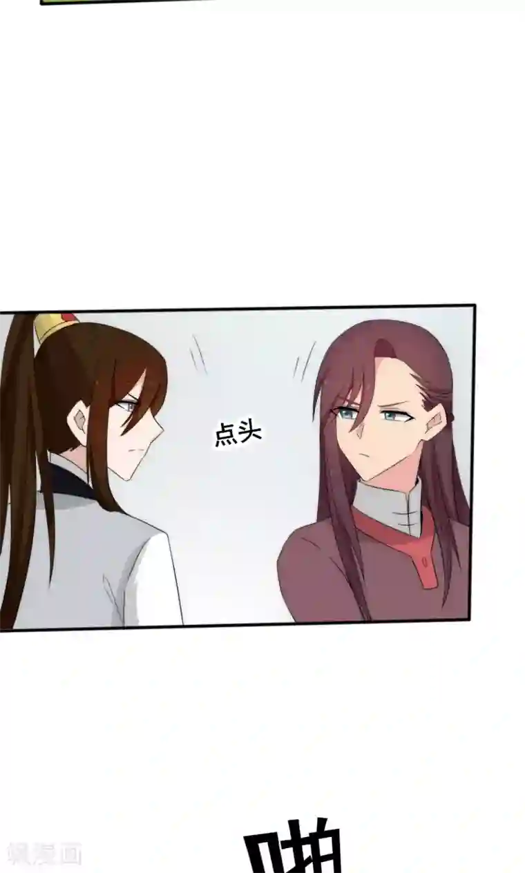 完美帝妃第49话