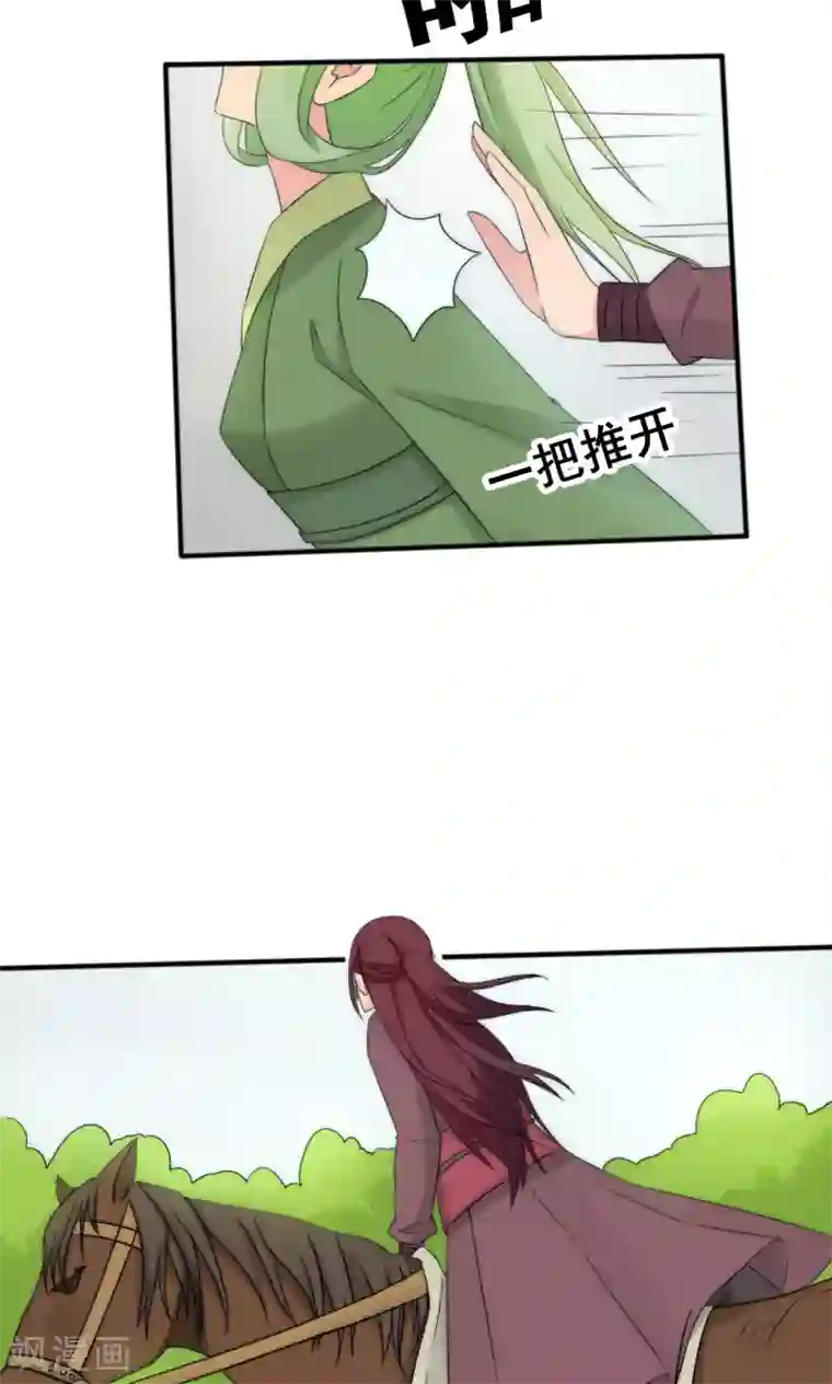 完美帝妃第49话