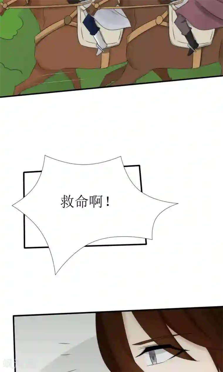 完美帝妃第49话