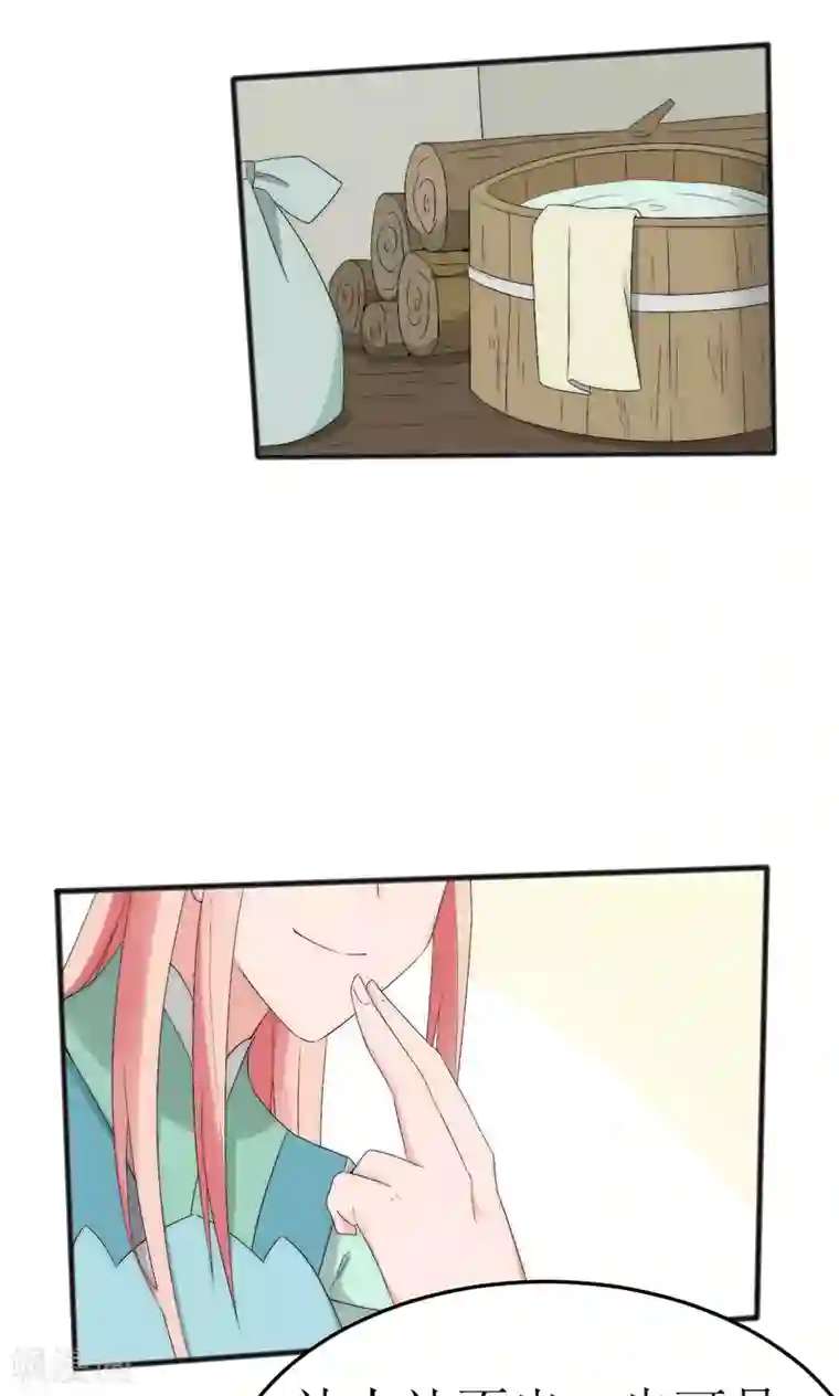 完美帝妃第49话