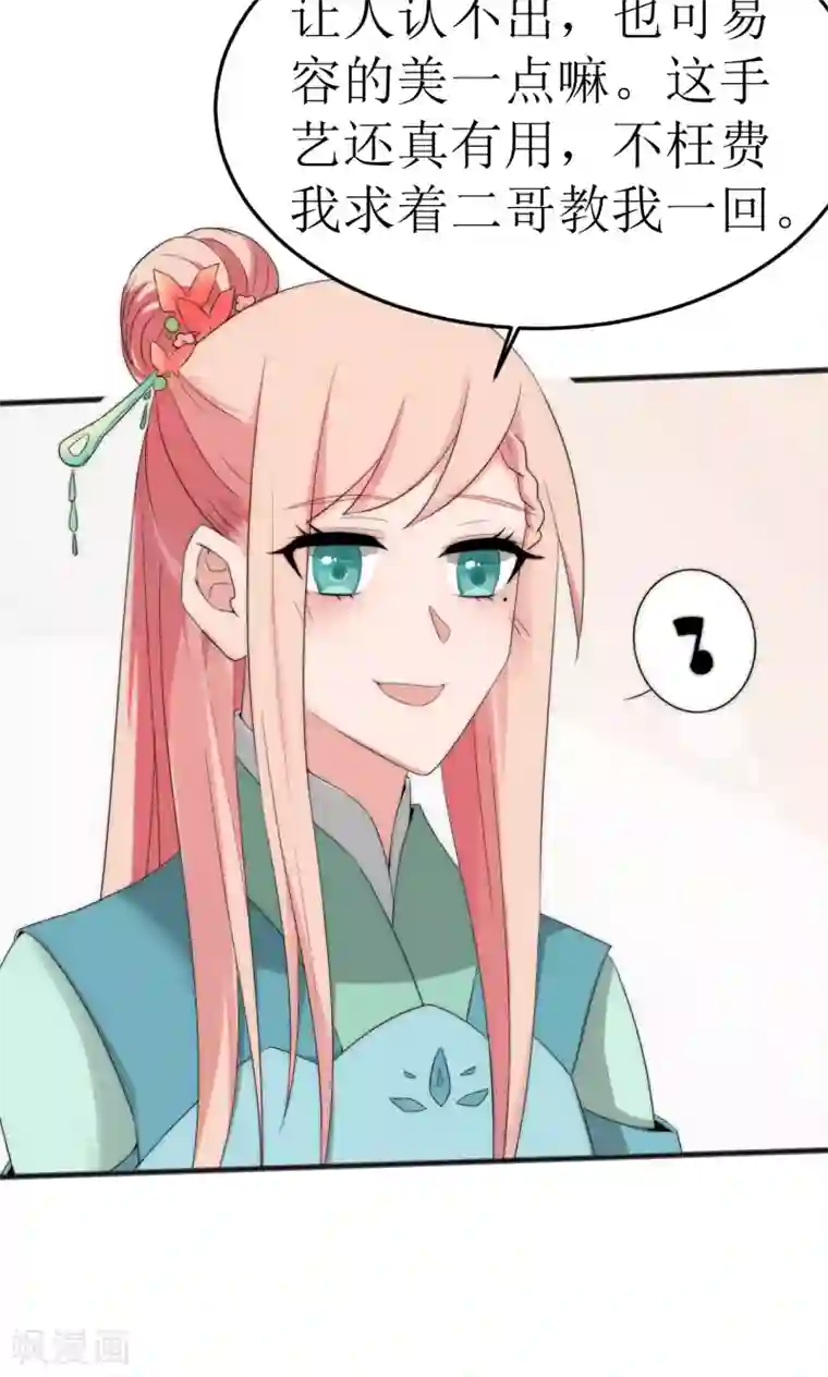 完美帝妃第49话