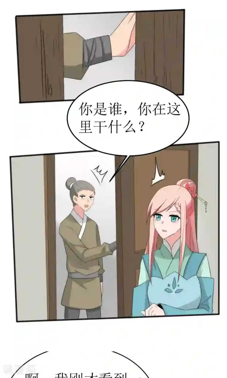 完美帝妃第49话