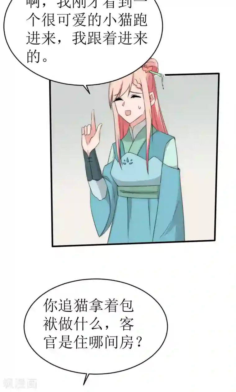 完美帝妃第49话