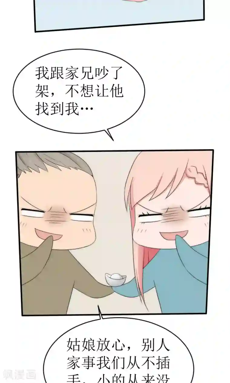 完美帝妃第49话