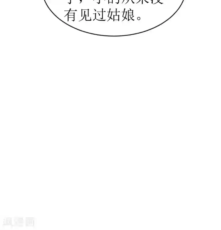 完美帝妃第49话