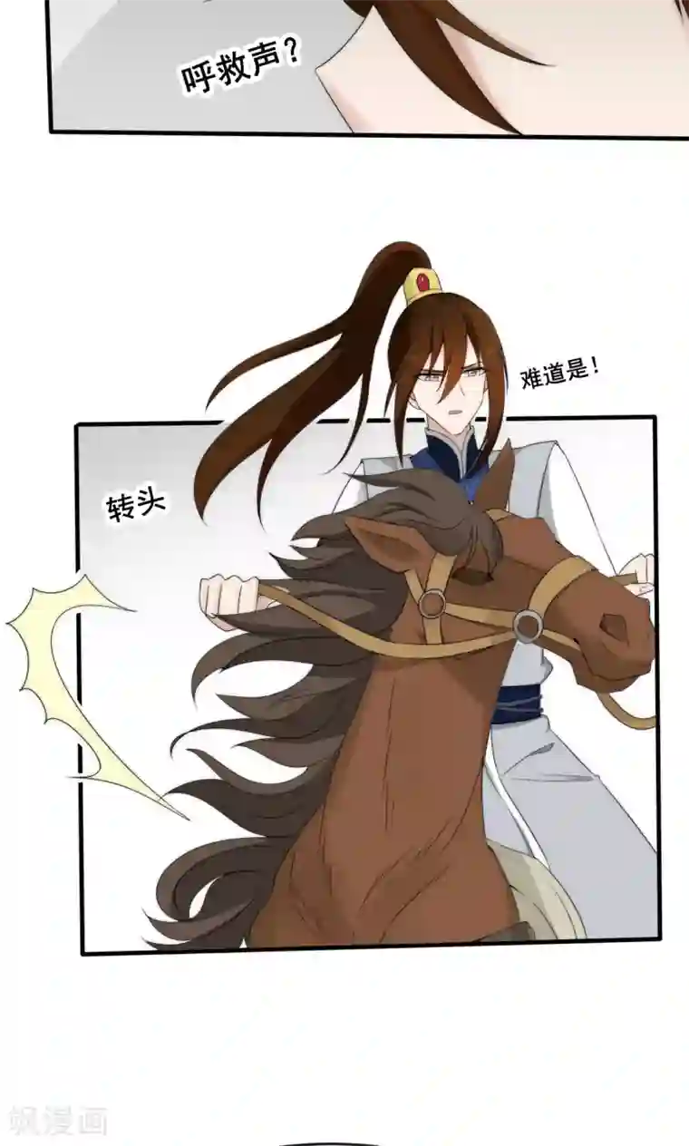 完美帝妃第49话