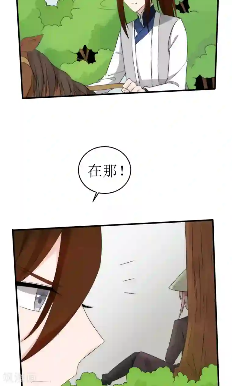 完美帝妃第49话