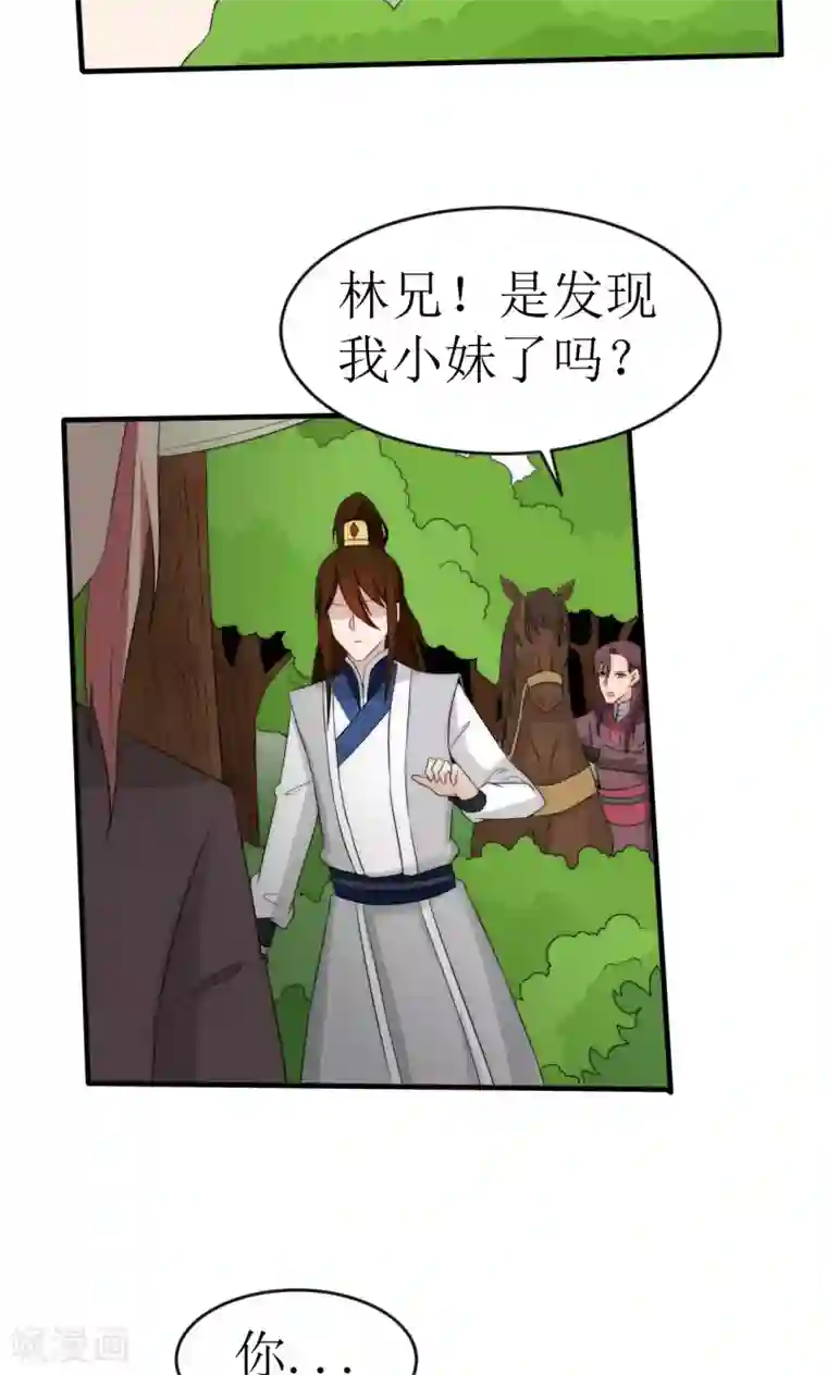 完美帝妃第49话