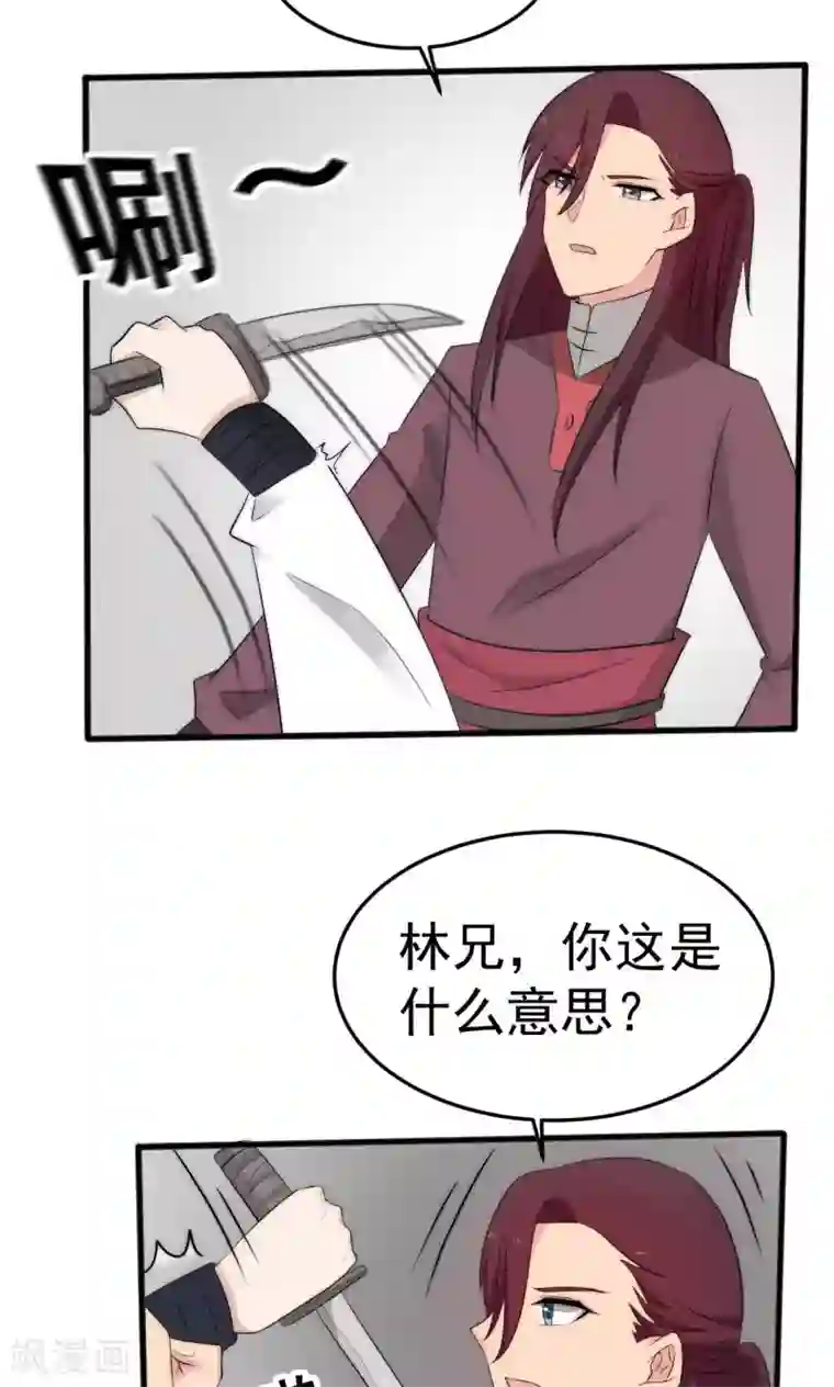 完美帝妃第50话