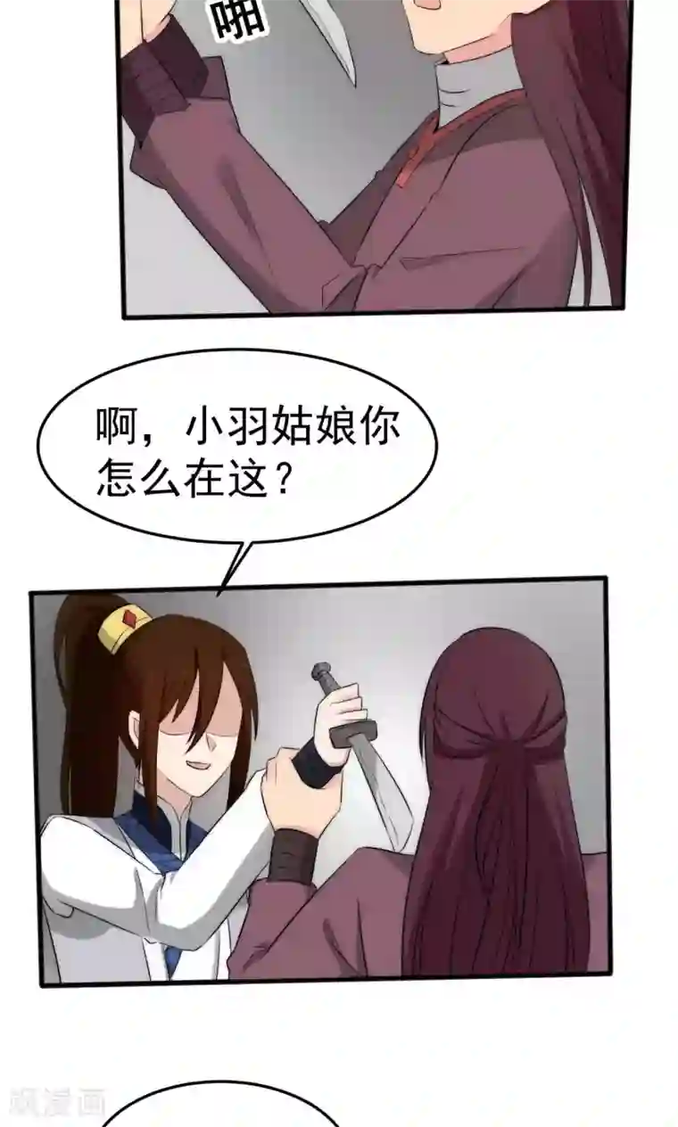 完美帝妃第50话