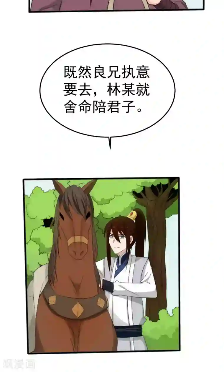 完美帝妃第50话