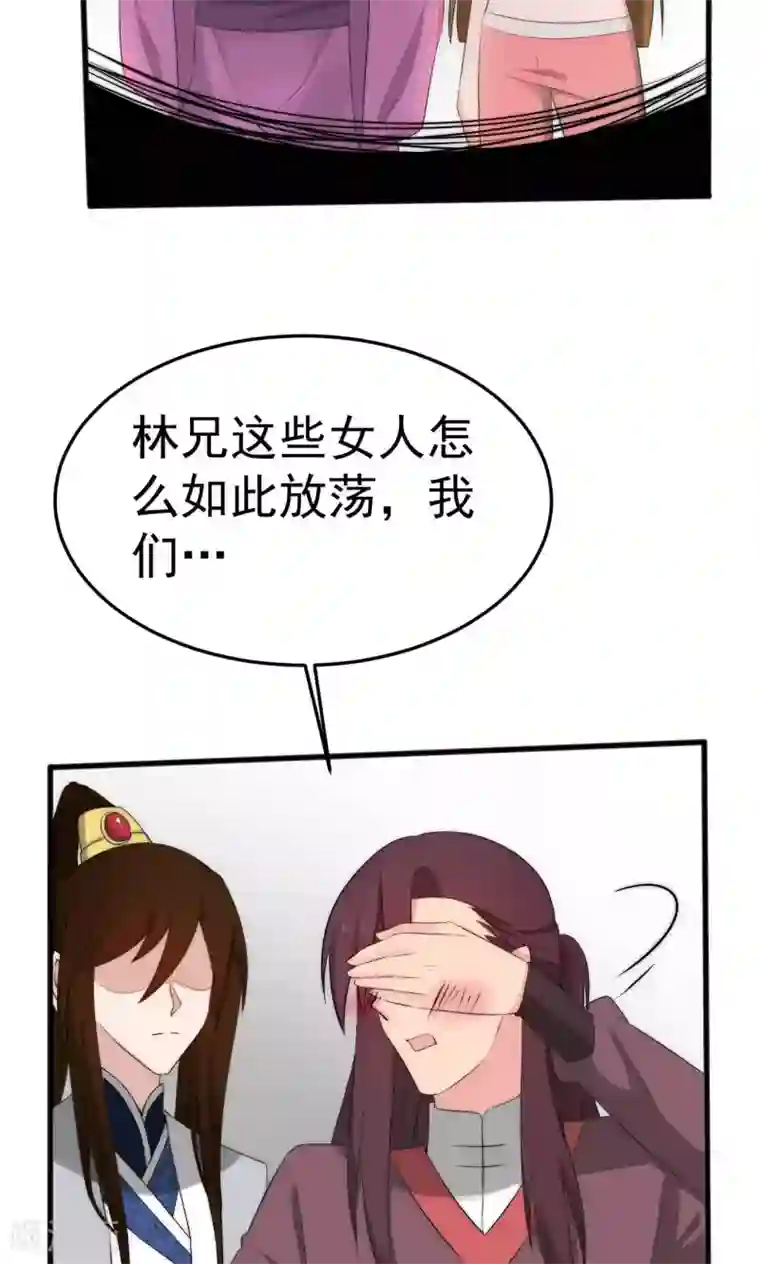 完美帝妃第50话