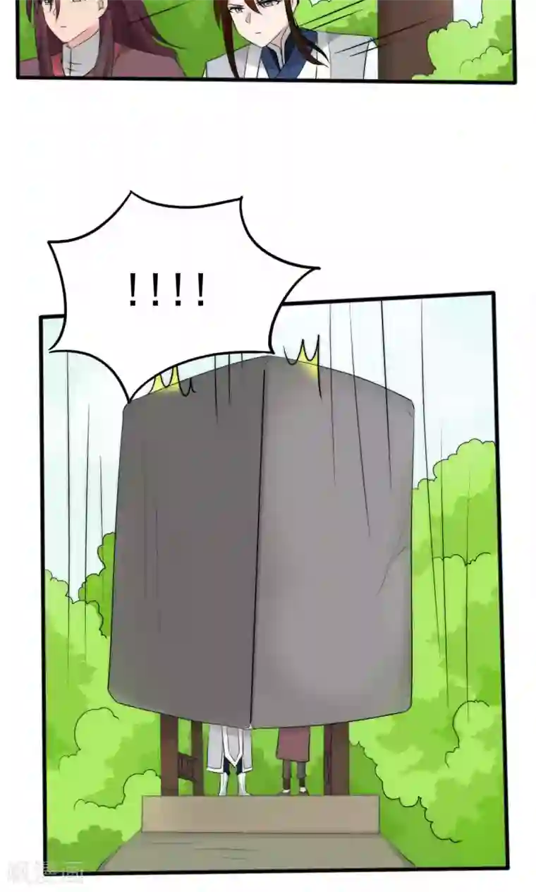 完美帝妃第51话