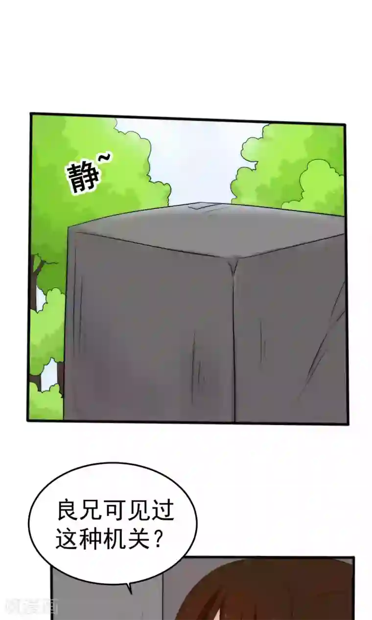 完美帝妃第51话