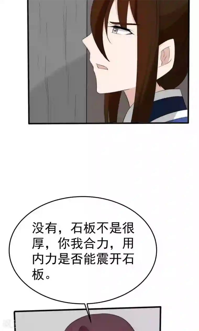 完美帝妃第51话