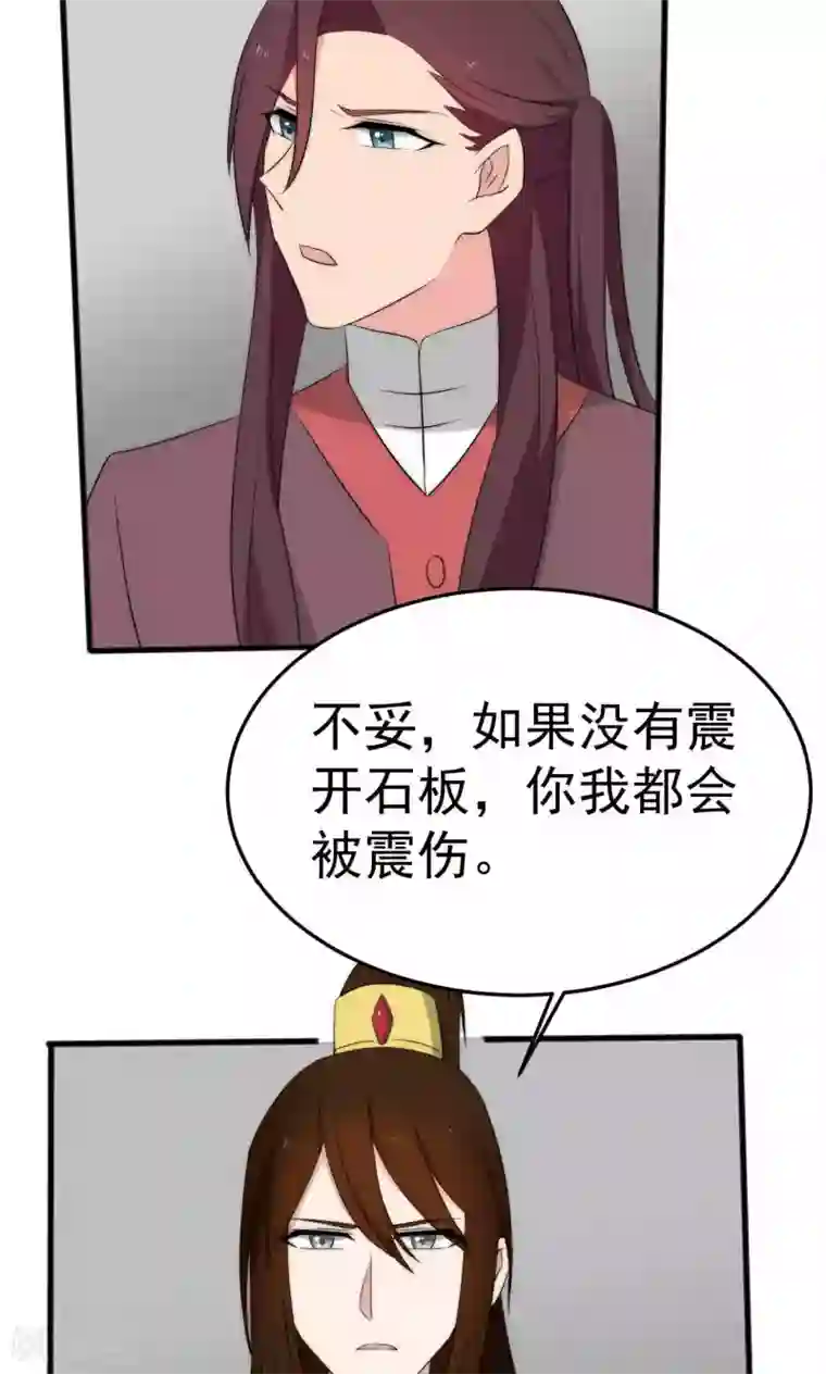 完美帝妃第51话