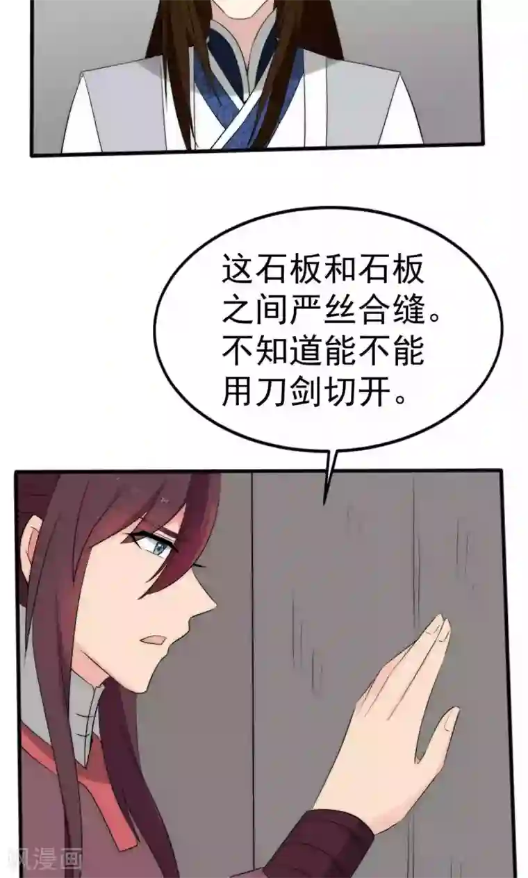 完美帝妃第51话