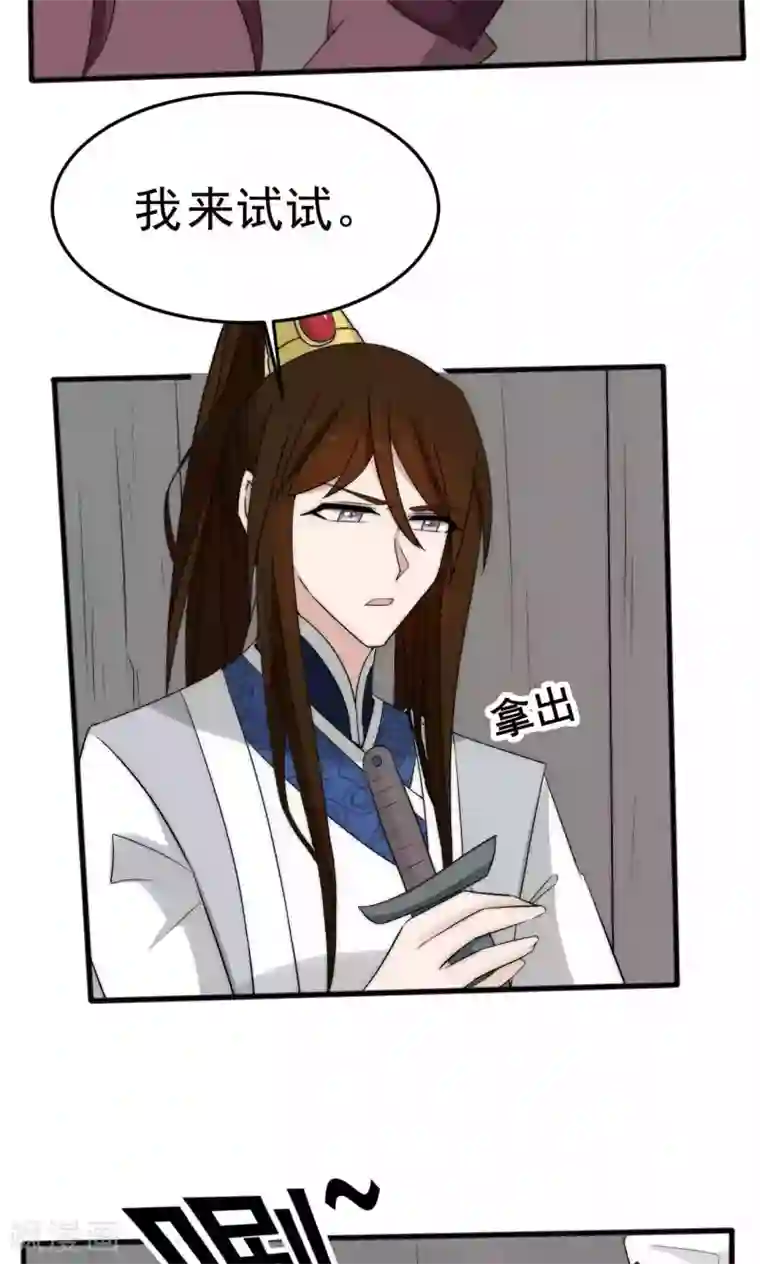 完美帝妃第51话