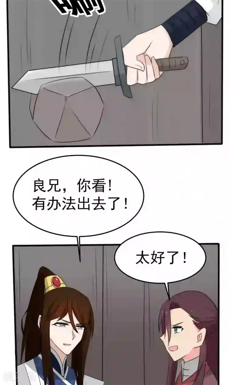 完美帝妃第51话