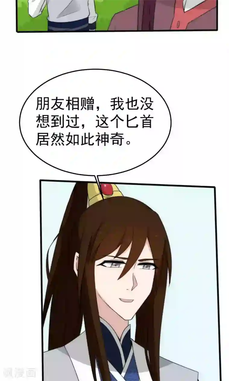 完美帝妃第51话