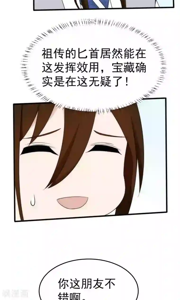 完美帝妃第51话