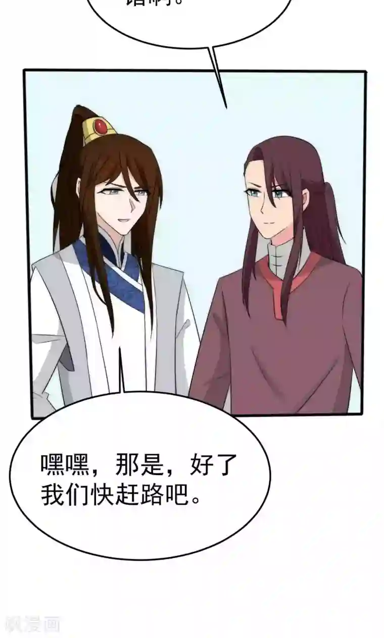 完美帝妃第51话