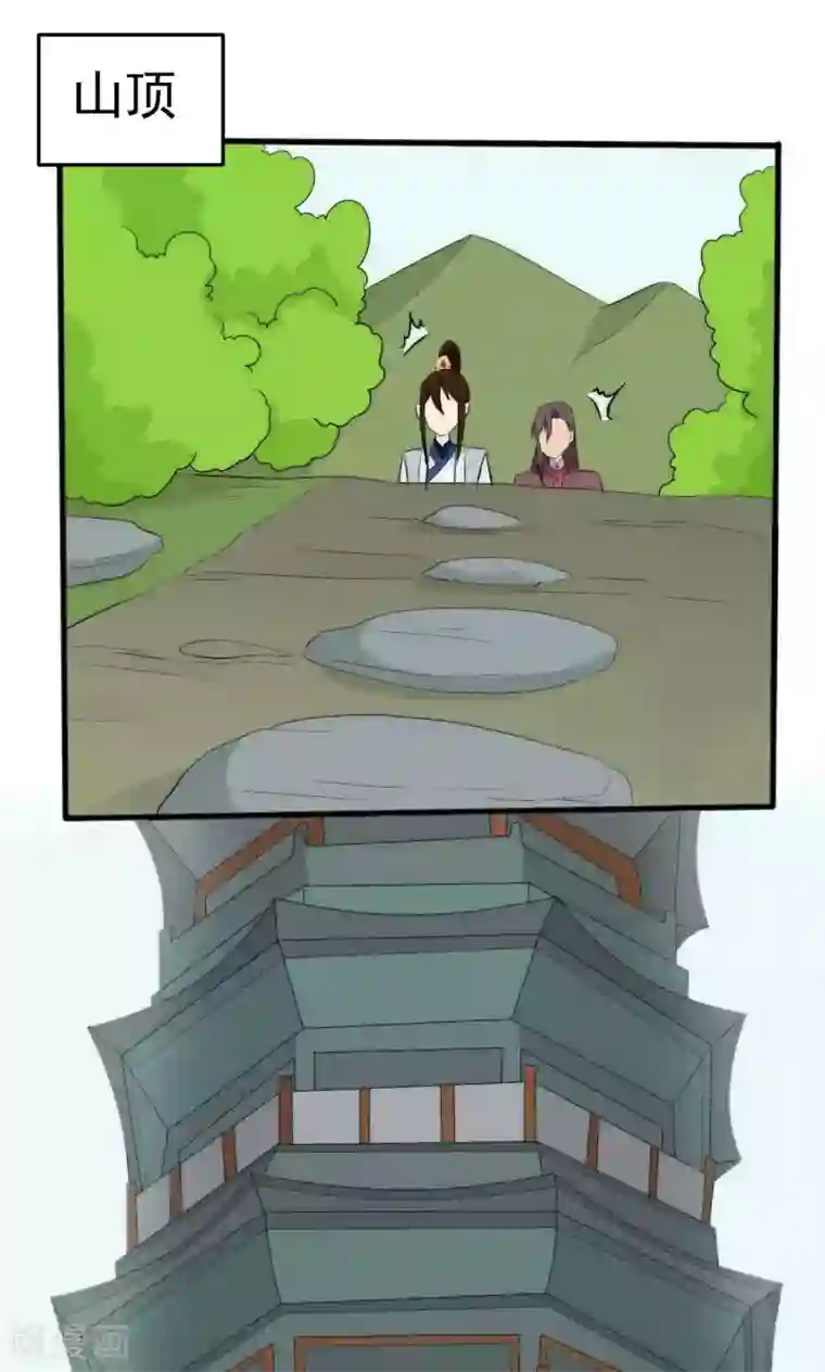 完美帝妃第51话