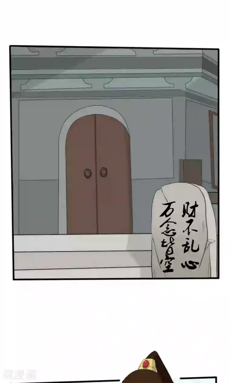 完美帝妃第51话