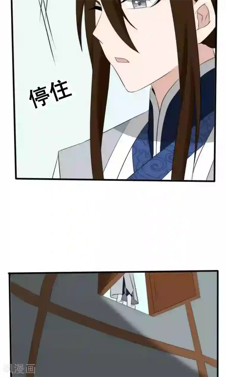 完美帝妃第51话