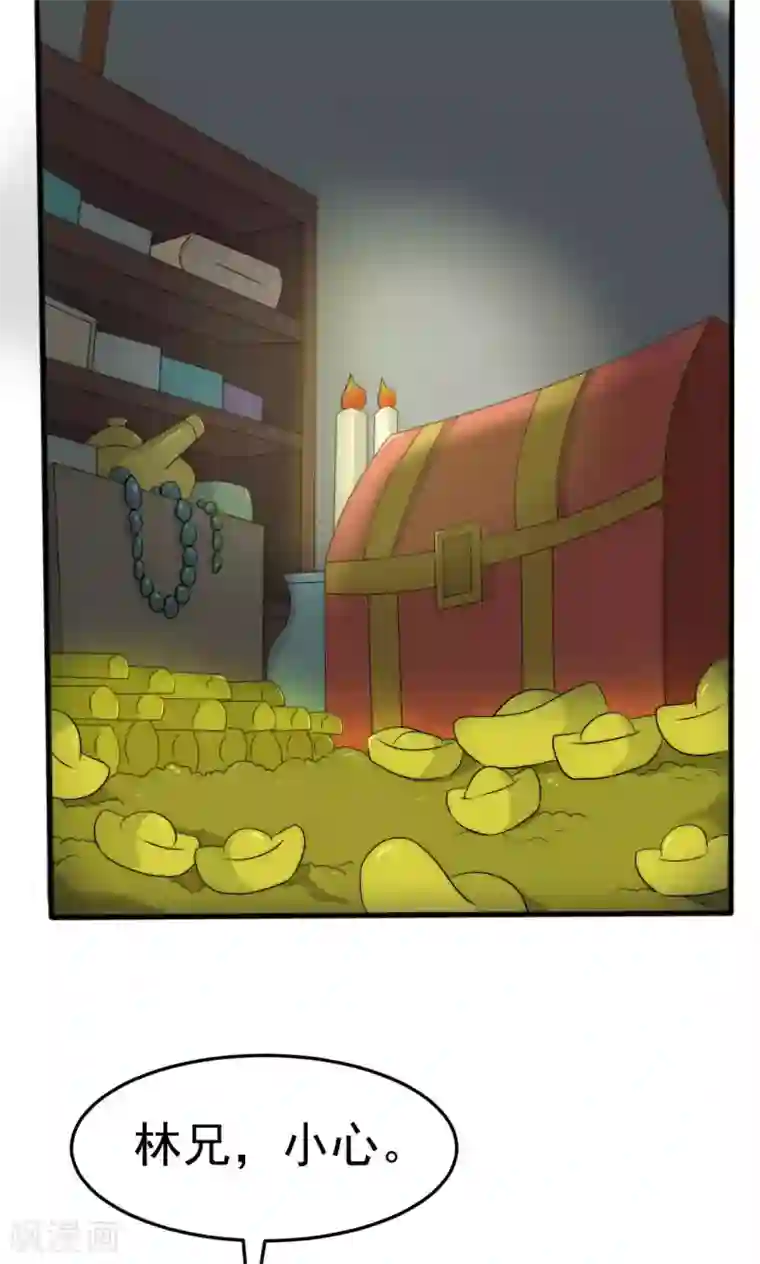 完美帝妃第51话