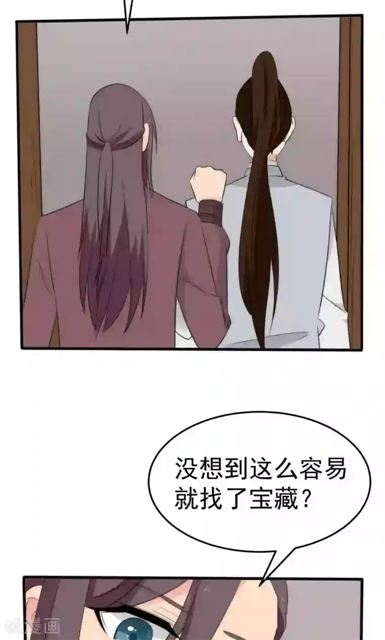 完美帝妃第51话