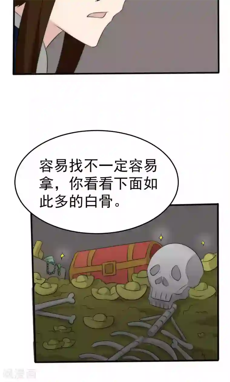 完美帝妃第51话