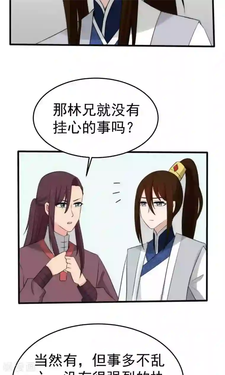 完美帝妃第51话