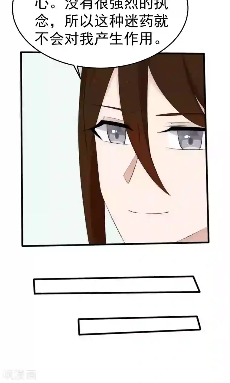 完美帝妃第51话