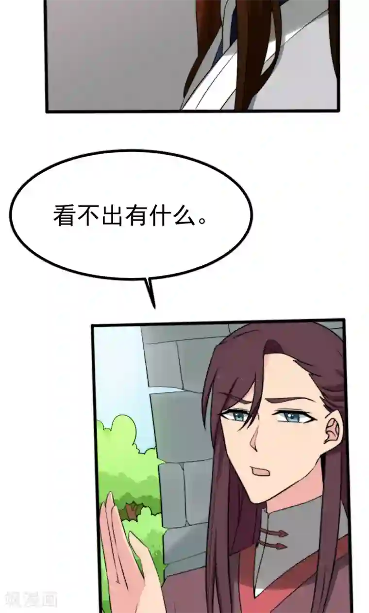 完美帝妃第52话