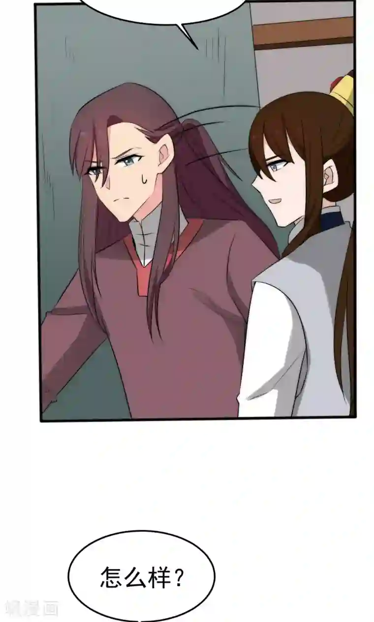 完美帝妃第52话