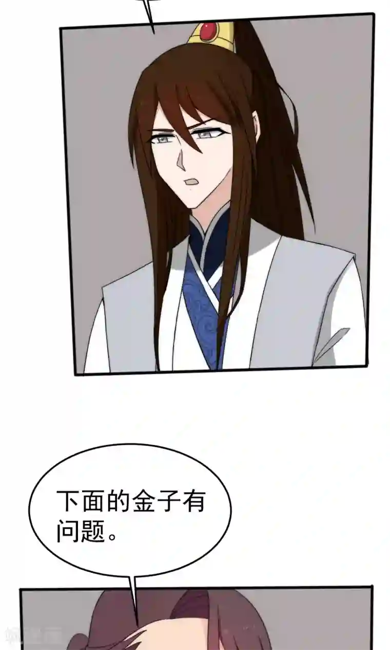 完美帝妃第52话