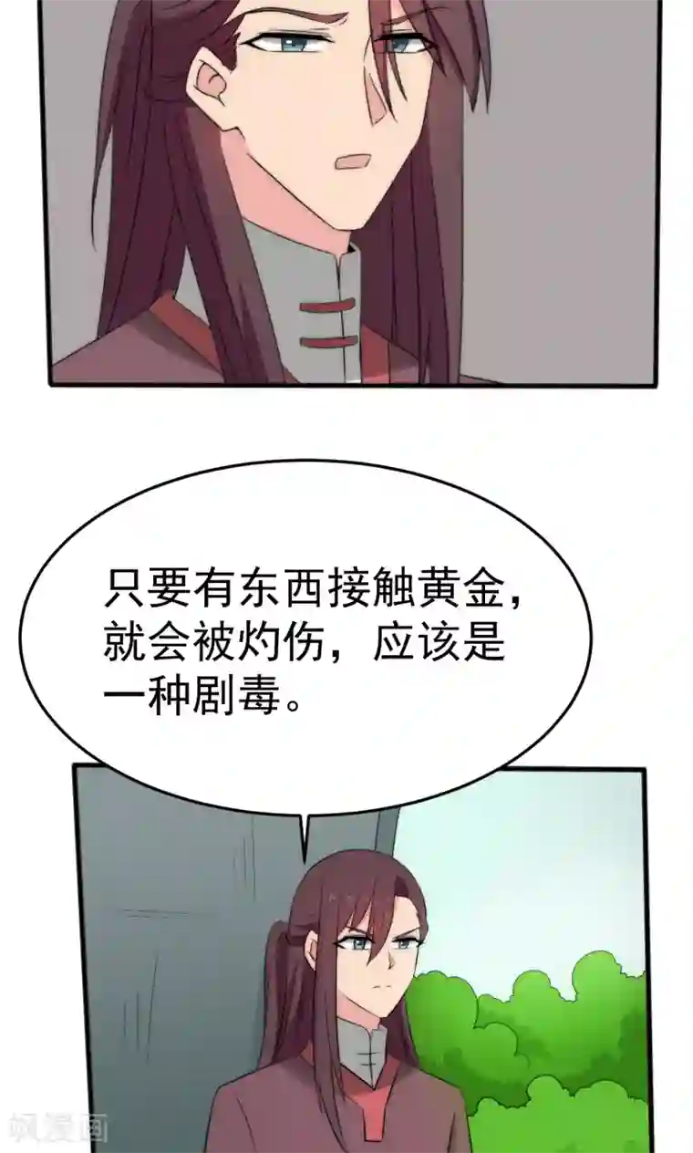 完美帝妃第52话