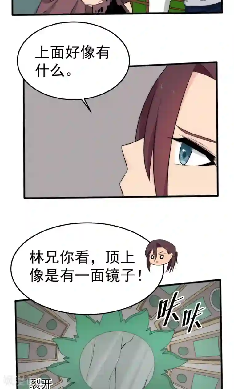 完美帝妃第52话