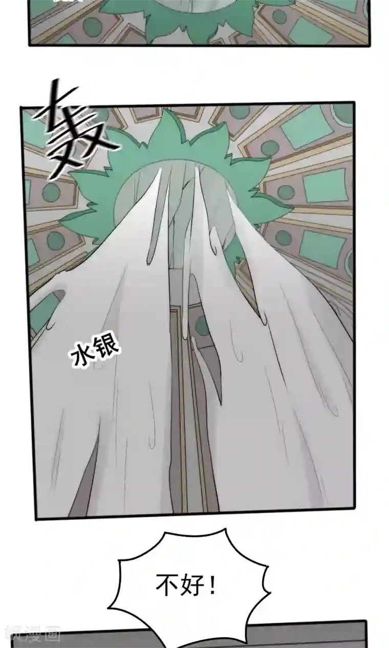 完美帝妃第52话