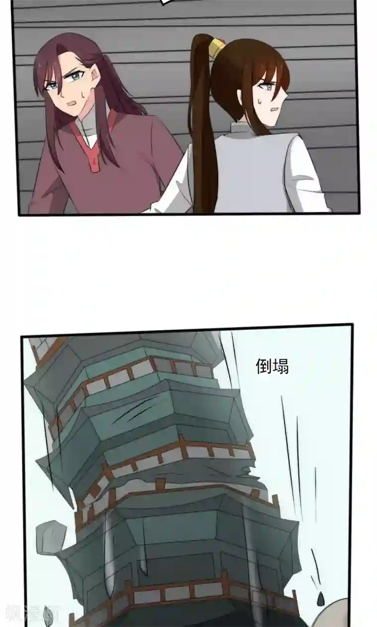 完美帝妃第52话