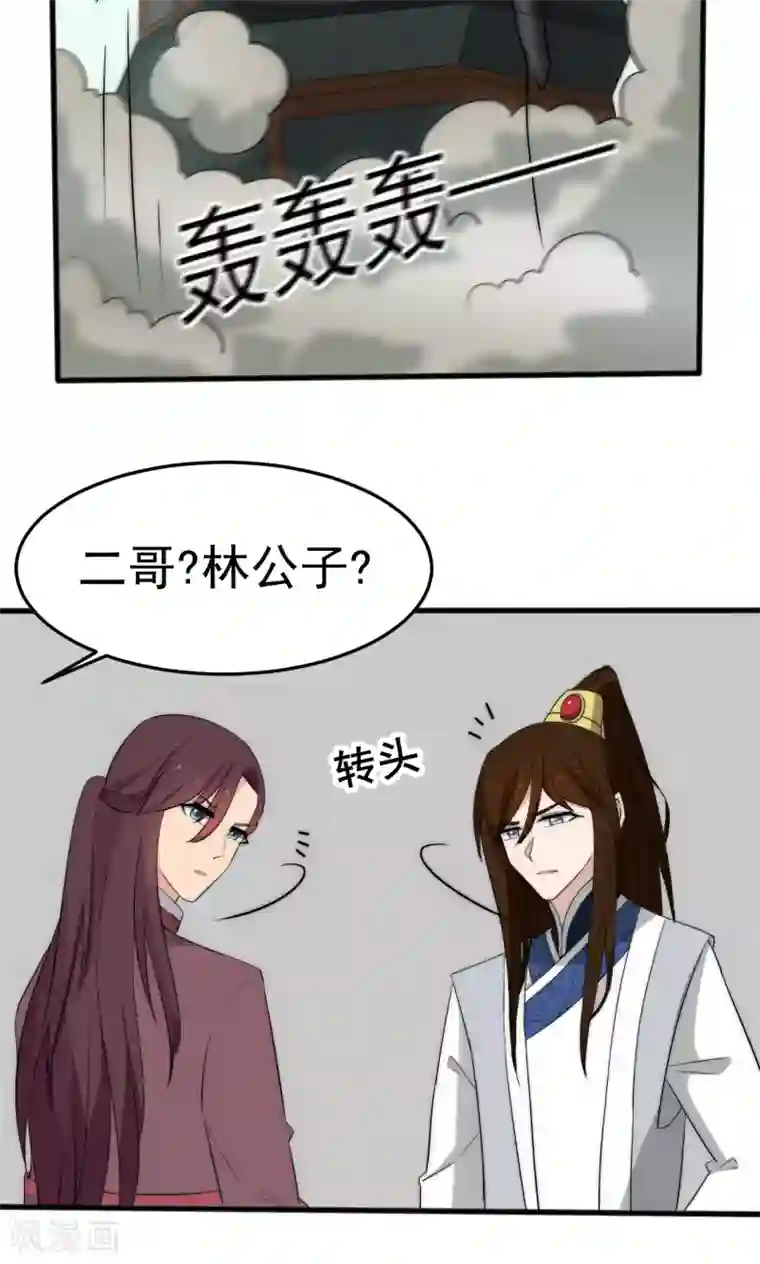 完美帝妃第52话