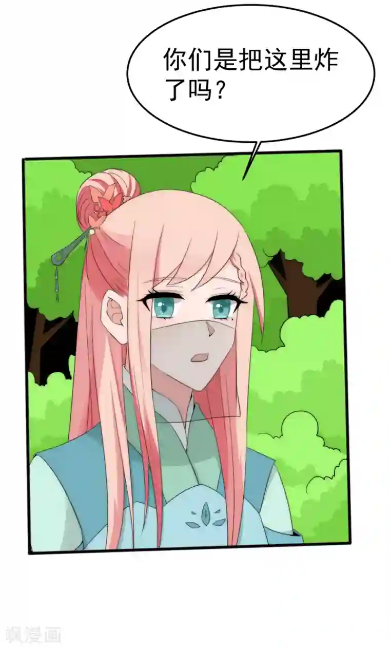 完美帝妃第52话