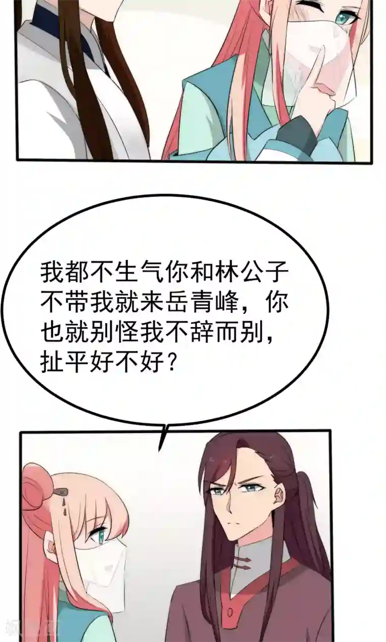 完美帝妃第52话