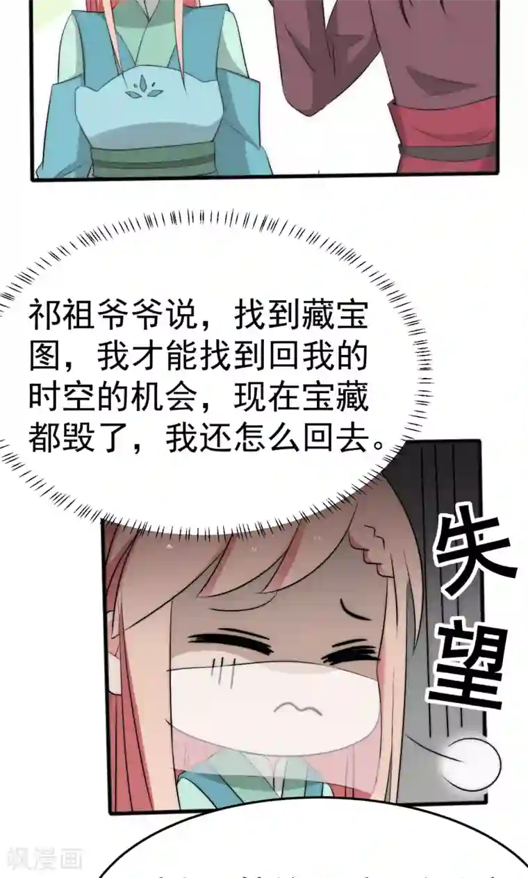 完美帝妃第52话