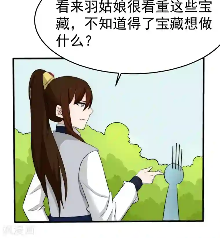 完美帝妃第52话