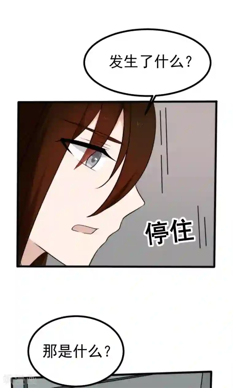 完美帝妃第52话